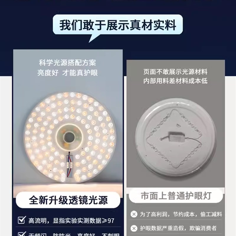 护眼全光谱LED吸顶灯灯芯替换光源圆形灯盘磁吸灯泡风扇灯led灯芯