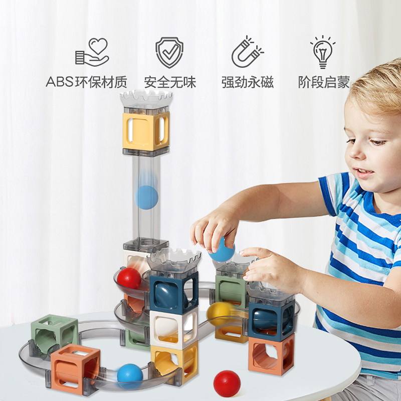 儿童磁力片轨道拼装宝宝早教益智积木百变吸铁滚球管道男女孩玩具