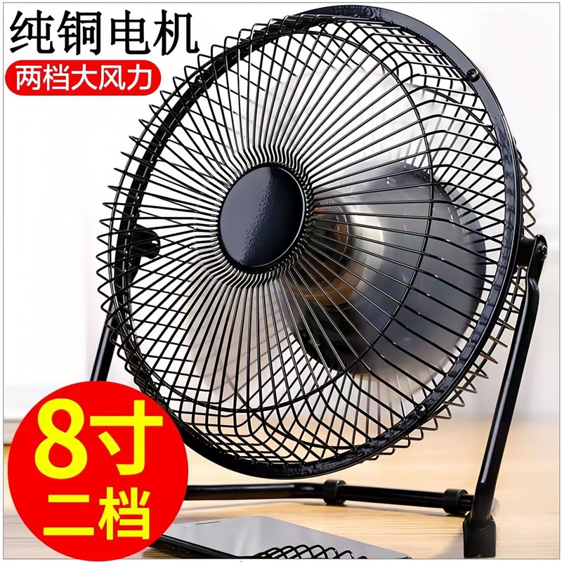 新品大风力金属铁艺风扇4寸6寸8寸迷你USB台扇桌面小风扇办公室电