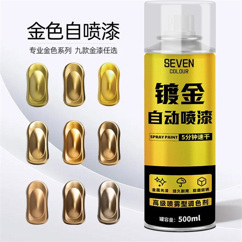 黄金色喷漆佛像金箔黄金油漆艺术金色漆铜像镀金漆金属防锈漆自喷