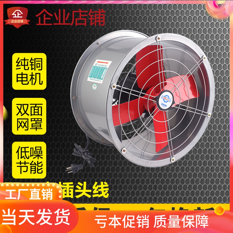 排风扇厨房抽风机大功率高速风机220V工业排气扇强力家用换气扇