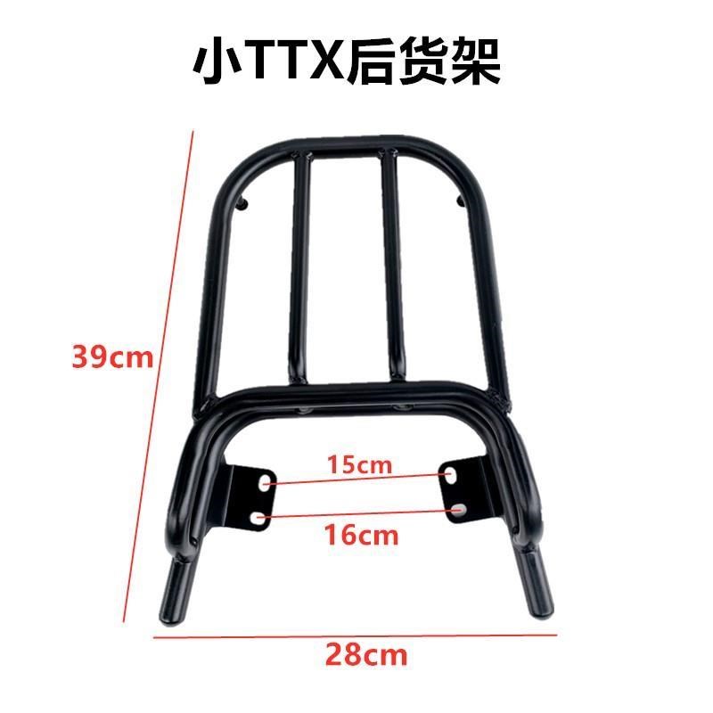 电动车摩托车TTX后尾翼路虎5代 小路虎巨龙聚隆铝合金后货架扶手