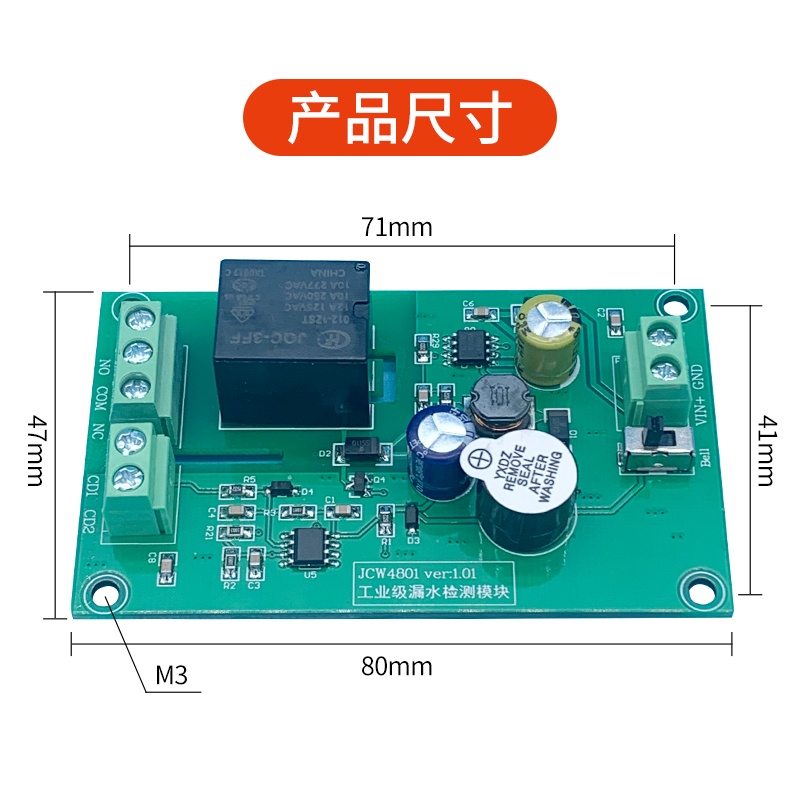机房监控漏水报警模块水?探测器 仓库水箱漏水检测 水浸传感器