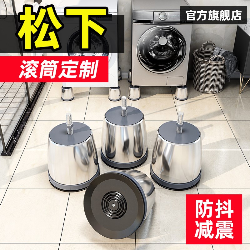 洗衣机底座滚筒专用松下适用大象腿脚架垫高防滑防震脚垫增高支架