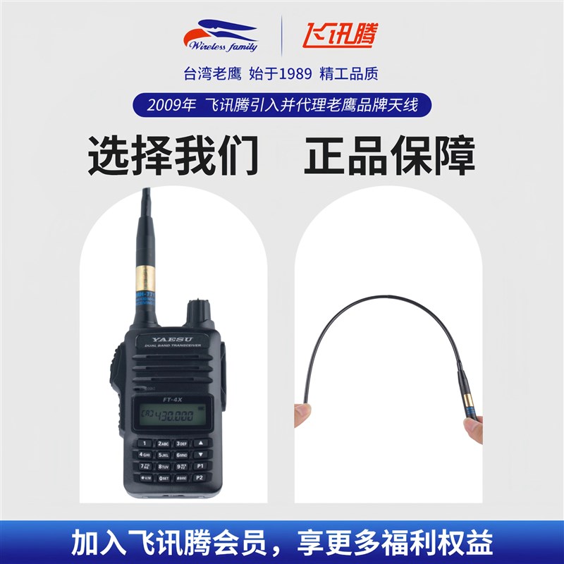 台湾老鹰SRH771对讲机天线UV双频段手台通用软苗子铜管式增强信号