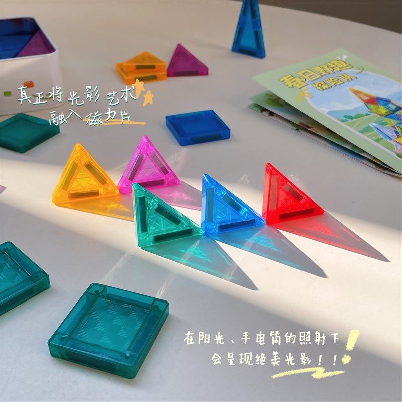 磁力片旅行可携式迷你星钻彩窗儿童益智玩具拼搭积木宝宝