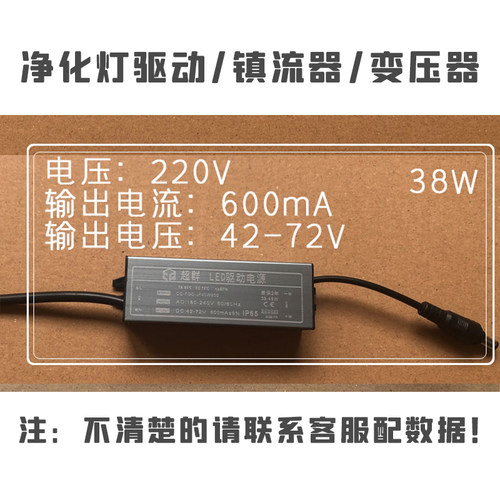 LED净化平板灯洁净灯驱动12W28W38W48W火牛镇流器变压器稳压器