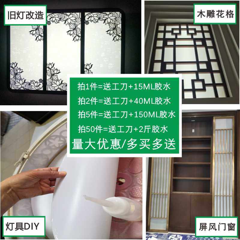 旧灯换新仿羊皮纸灯膜灯罩材料PVC白色仿石纹木雕装饰防刺眼灯罩