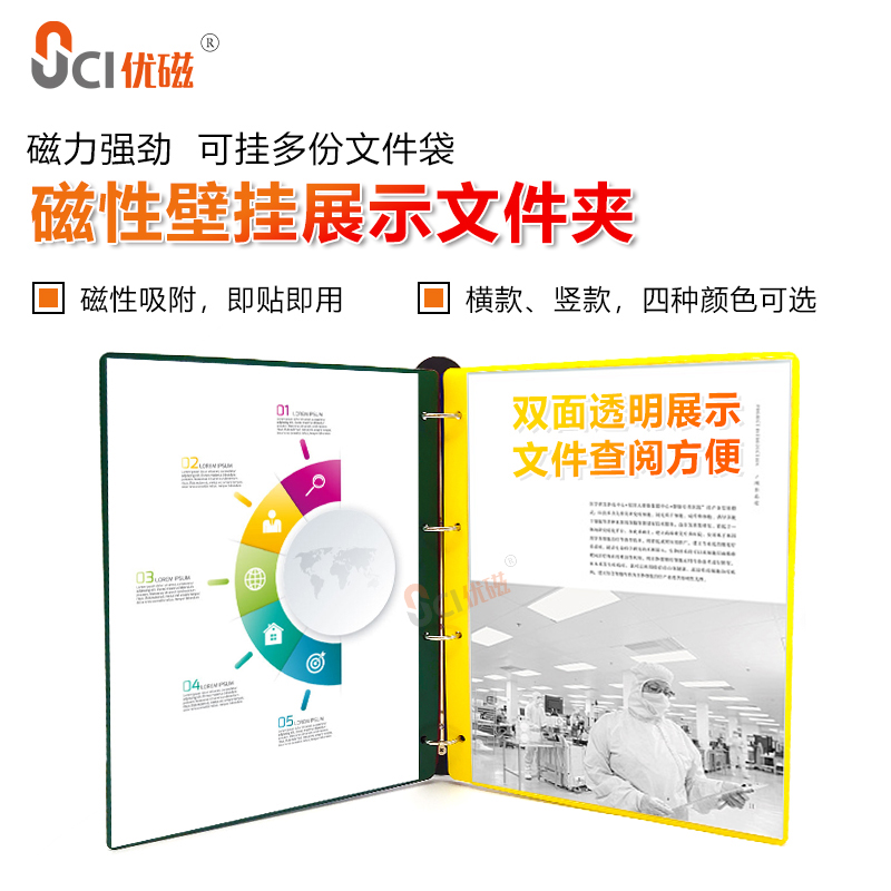 A4壁挂展示文件夹强磁性吸附翻页资料文件套展示架作业指导书文件