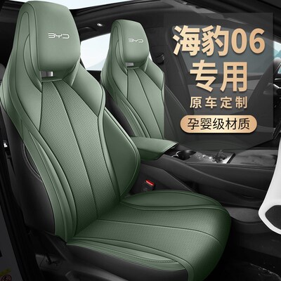 2025款比亚迪海豹06EV座套四季全包座椅套 汽车坐垫改装25款