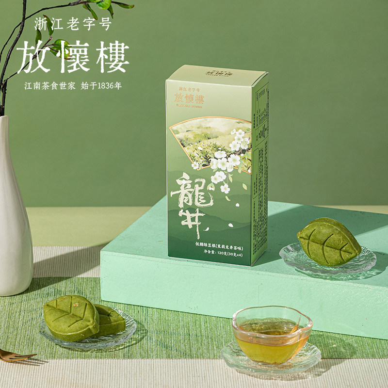 【特惠装】放怀楼绿豆糕浙江老字号中式糕点解暑清凉即食下午茶
