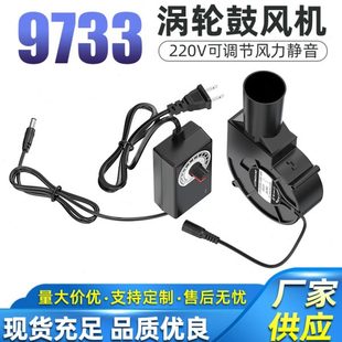 9733鼓风机大风量涡轮圆出风口柴火灶烧烤炉家用小型风扇风机助燃