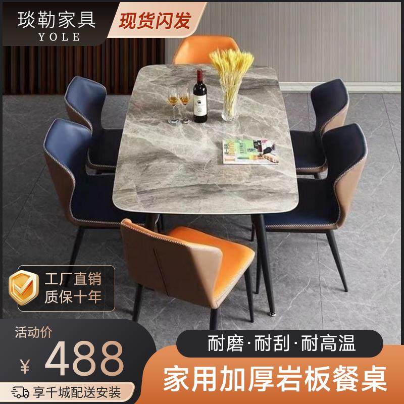 意式进口岩板餐桌现代简约小户型家用桌子新款加厚餐桌椅组合