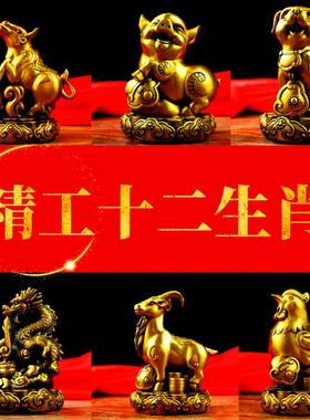 开运纯铜十二生肖摆件全套铜狗鼠牛虎兔龙蛇马羊猴鸡猪招财三合