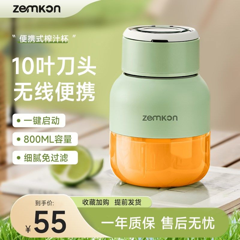 德国无线榨汁机便携小型做果汁机冰沙多功能榨汁桶榨汁杯吨吨杯,厨房电器,迷你榨汁机,淘宝优惠券,粉丝福利购,淘宝优惠卷