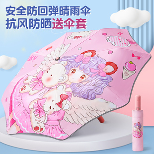 儿童雨伞全自动防回弹安全圆角小学生一键全收上学专用轻便折叠伞