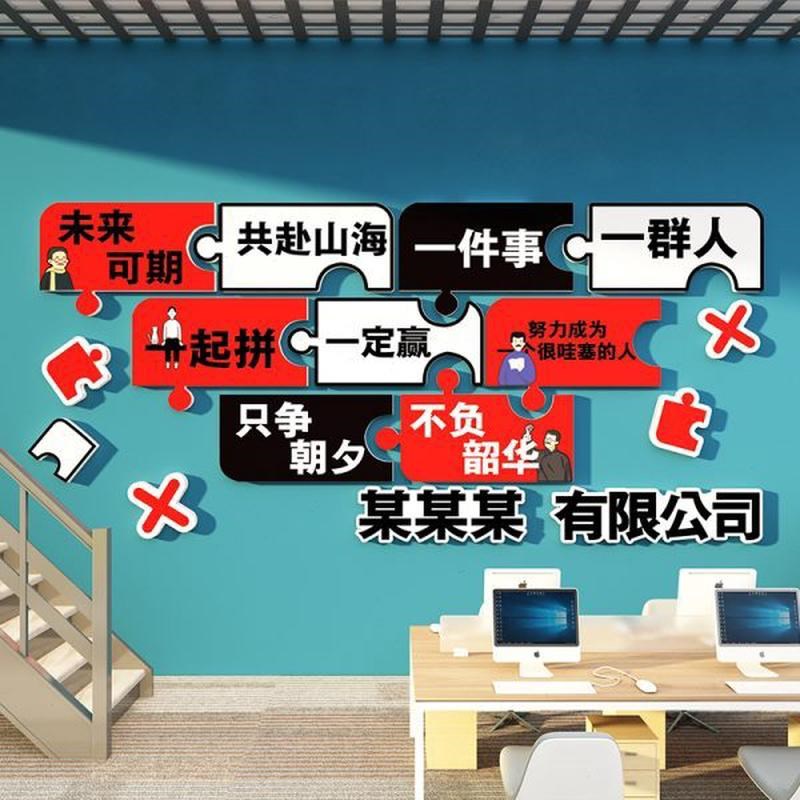 公司背景墙面装饰文化办公室前y台形象效果图贴企业名称定制设计图片