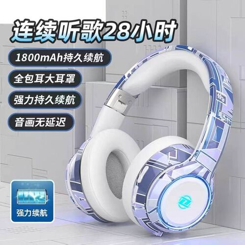 适用头戴式蓝牙耳机无线高颜值电竞游戏音乐运动跑步降噪耳麦手机