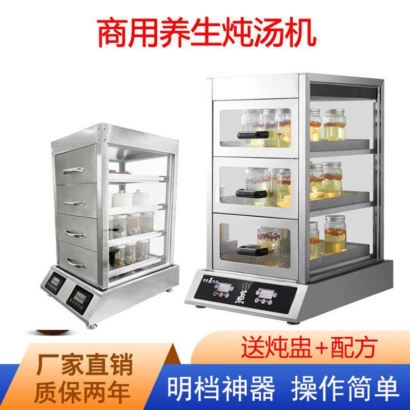 商用炖汤机养生煨汤炉煲汤设备茶饮多功能蒸汤炖盅机鸡汤大功率图片
