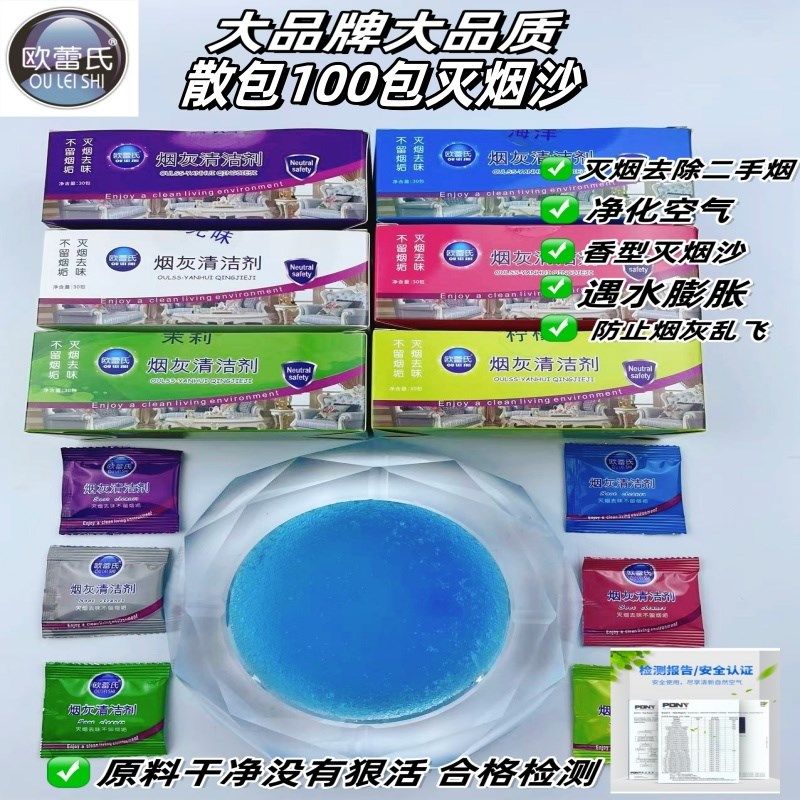 灭烟沙散装100包办公室家用熄烟除烟味防灰飞空气净化剂灭烟沙神q,居家日用,灭烟沙,淘宝优惠券,粉丝福利购,淘宝优惠卷