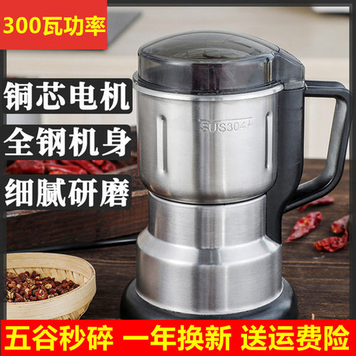 电动研磨机打粉机搅碎研磨家用小型粉碎机五谷杂粮干磨打碎磨粉机