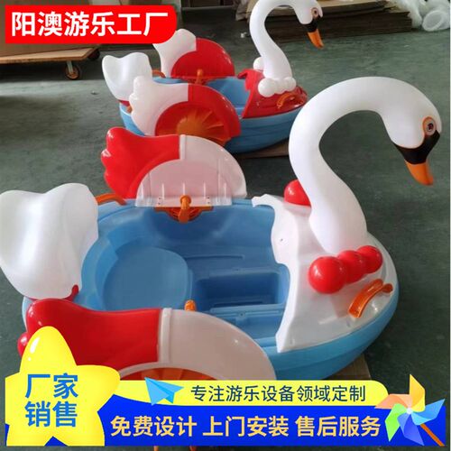新款吹塑船体加注塑船体动物造型公园游乐场广场夜市摆摊碰碰船