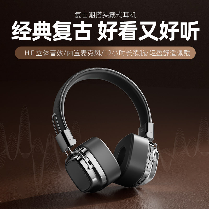 蓝牙耳机头戴式超长续航复古降噪无线游戏运动女新款手机电脑耳麦,影音电器,降噪头戴耳机,淘宝优惠券,粉丝福利购,淘宝优惠卷