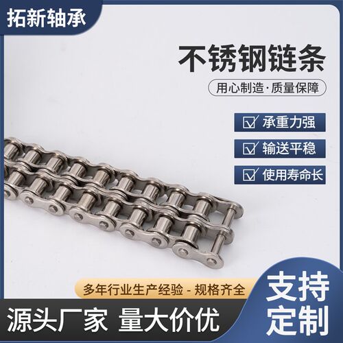 304不锈钢工业传动链条3分06B 4分08B 5分10A 6分12A 1寸16A现货