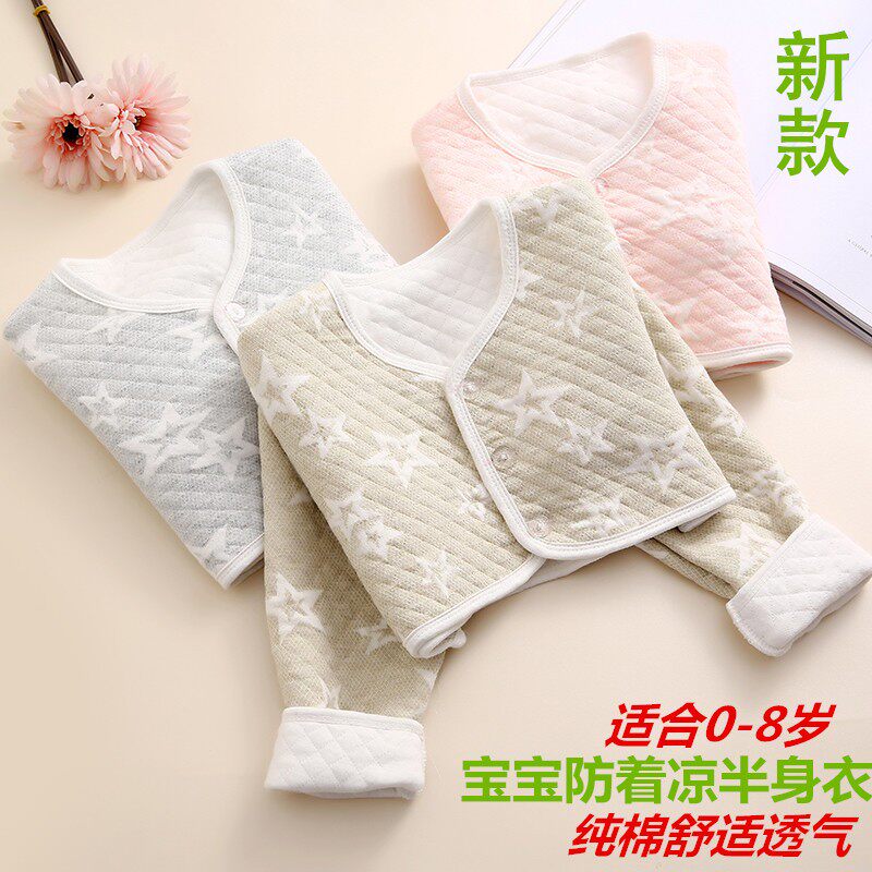 儿童秋冬季保暖睡觉婴儿宝宝防冻半身衣纯棉护肩膀防踢被护肩长袖,居家日用,护膝/护腰/护肩/护颈,淘宝优惠券,粉丝福利购,淘宝优惠卷