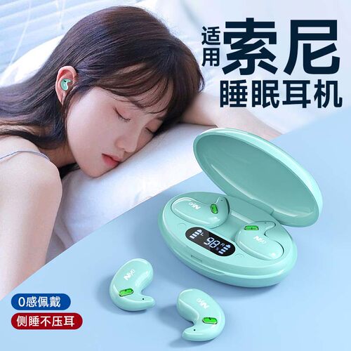 睡眠蓝牙耳机无线久戴不痛降噪高音质侧睡不压耳超长续航2023新款