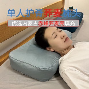 荞麦枕头单人成人家用护颈软硬适中荞麦壳荞麦皮枕头枕芯可拆洗套
