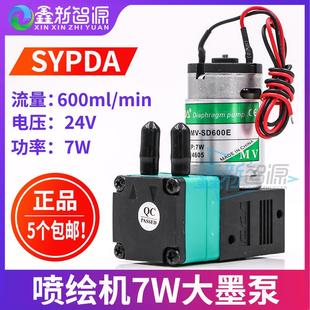 东川彩神工正星光大流量墨泵 SD600E墨泵喷绘UV平板机7W白墨泵