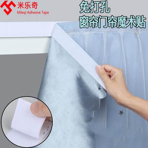 窗帘魔术贴出租房纱帘免打孔易安装卧室遮光布门窗帘粘贴式可拆卸