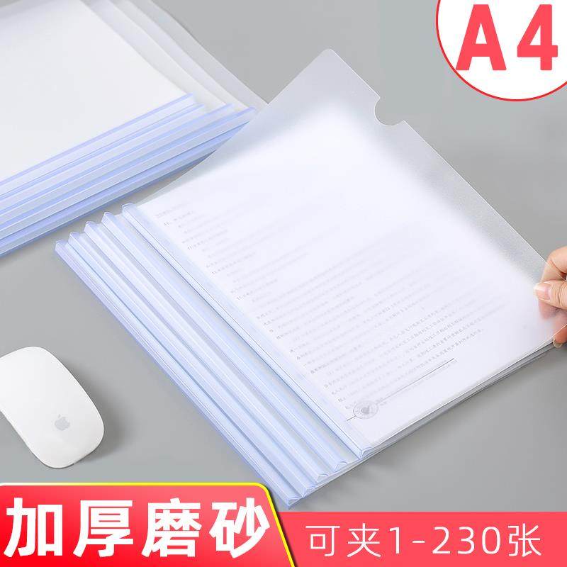抽杆夹a4拉杆夹加厚磨砂35c透明资料夹会议报告简历夹学生试卷夹