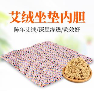 陈年艾草单独内胆1个装 艾一世电加热艾绒坐垫配套内胆 纯艾绒