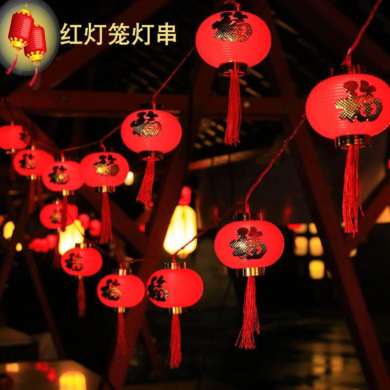 太阳能灯笼新年小彩灯闪灯串灯漫天星过年春节喜庆福字庭院装饰灯