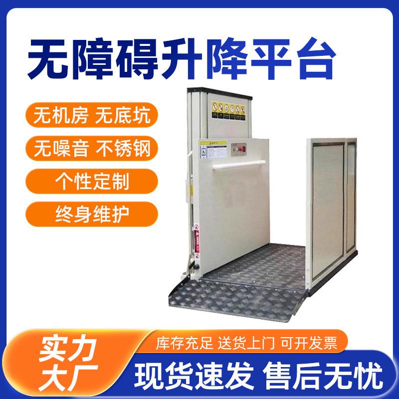 无障碍升降机小型简易升降机老人残疾人室内座椅电梯升降平台