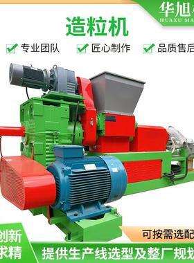 TPR鞋材底料造粒机EVA塑胶造粒机厂家双挽式橡塑造粒机供应