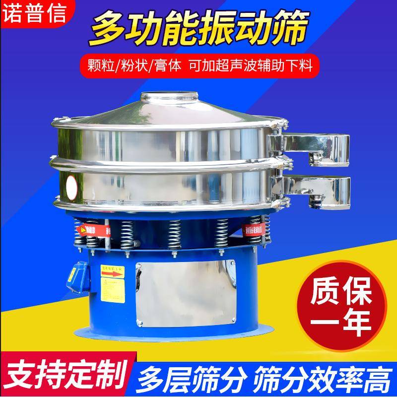 粉末分选圆形旋振筛锡粉筛分不锈钢超声波振动筛物料分选摇摆筛