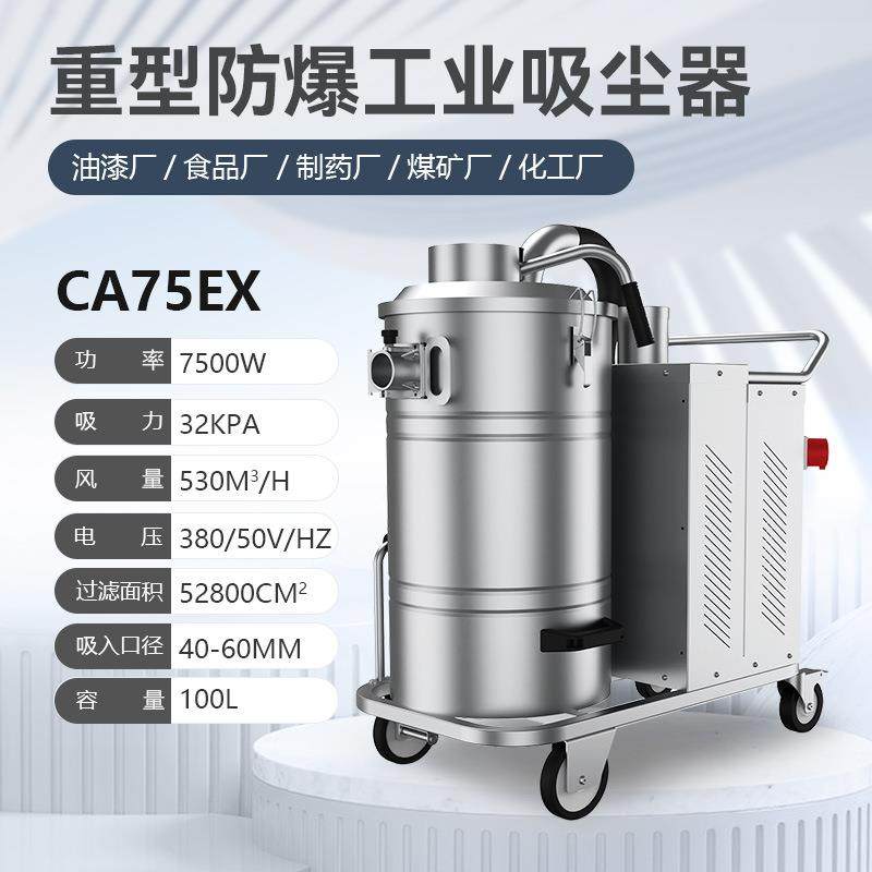 厂家直销大功率防爆工业吸尘器大容量工厂车间2.2KW-7.5KW,五金/工具,工业吸尘器/除尘器,淘宝优惠券,粉丝福利购,淘宝优惠卷