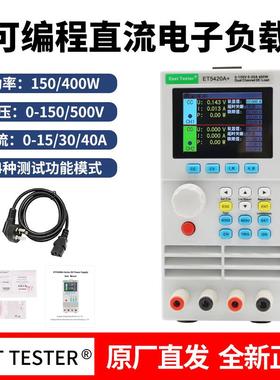 可编程直流电子负载测试仪ET5408A+/ET5410A+/ET5420A+