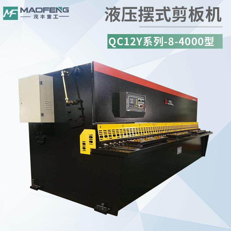 全自动数控液压剪板机6*4000型运行稳定动力足摆式剪板机源头工厂,五金/工具,机床,淘宝优惠券,粉丝福利购,淘宝优惠卷