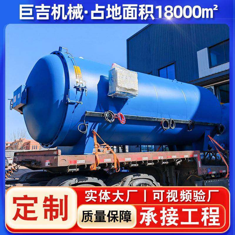 全自动橡胶加工硫化设备压力罐快开门联锁装置胶鞋硫化罐源头工厂,厨房电器,其他商用厨电,淘宝优惠券,粉丝福利购,淘宝优惠卷