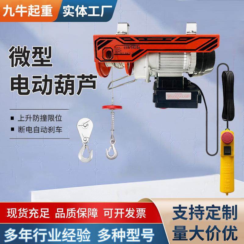 电动吊机220V线遥控便携式小型起重机PA200-00kg微型电动葫芦,搬运/仓储/物流设备,其他起重搬运设备,淘宝优惠券,粉丝福利购,淘宝优惠卷