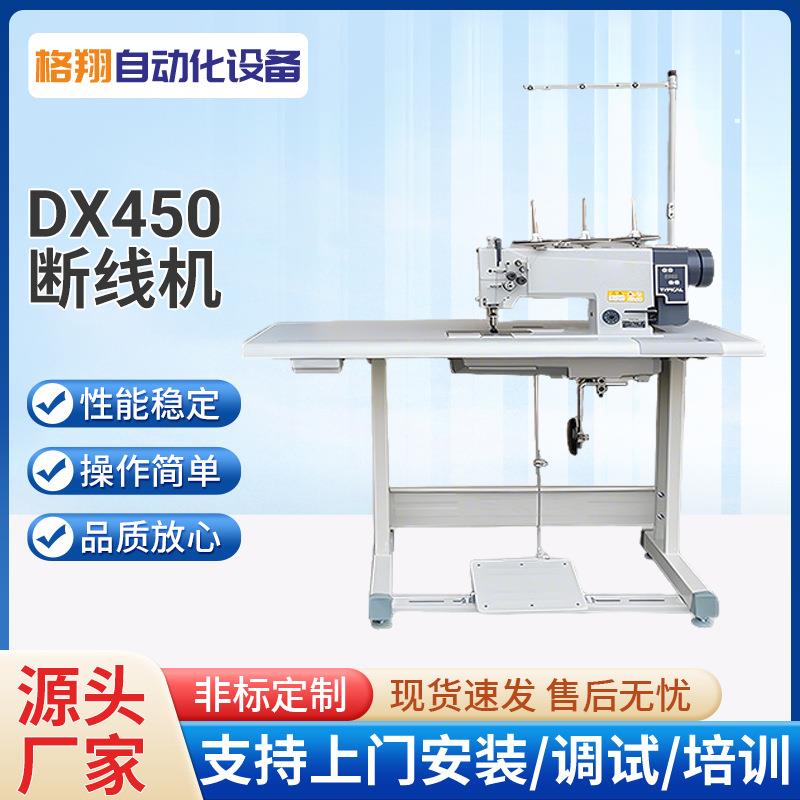断线机本子缝线机自动断线机械设备书本装订车线直驱剪线缝纫机