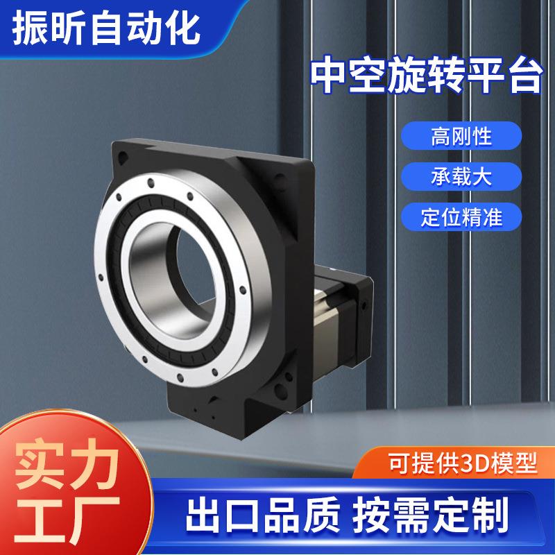 高精密中空旋转平台齿轮减速机自动化分割器支撑旋转定位平台