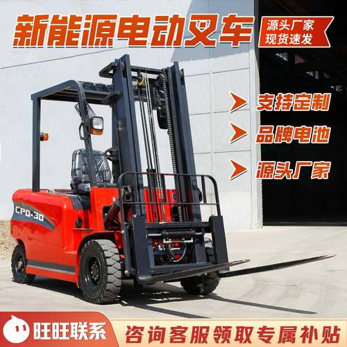 户外新能源电动叉车2吨座驾式小型搬运吨堆高车液压升降电动叉车