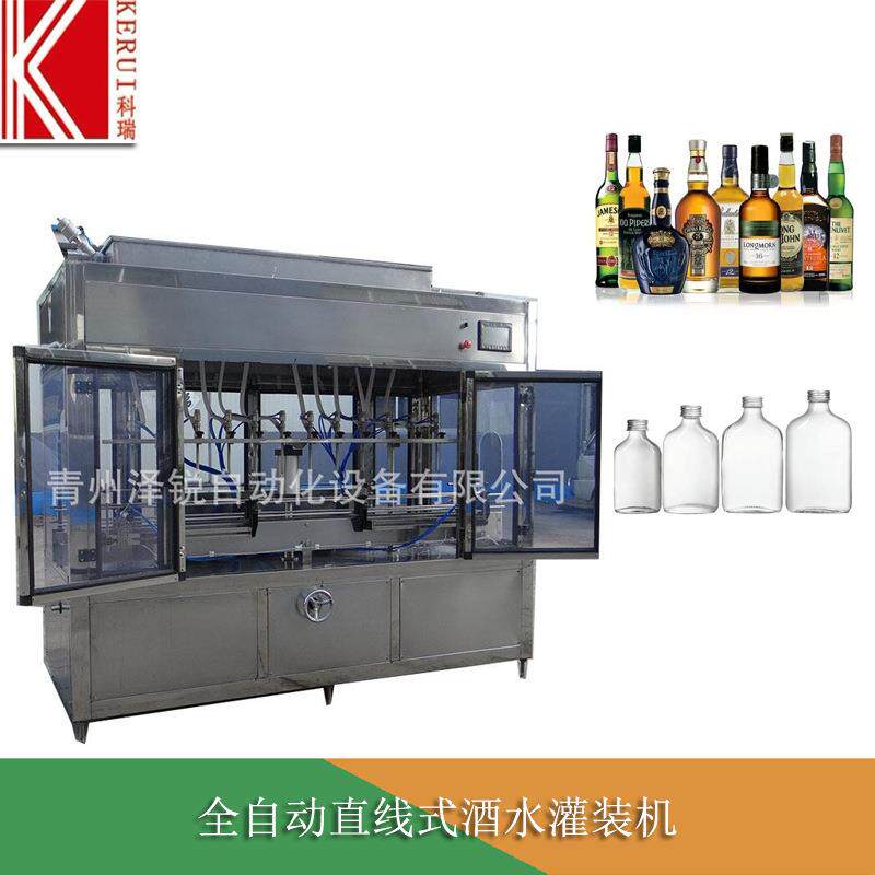 全自动直线式白酒灌装机黄酒米酒定量准罐装机高精度灌装高效