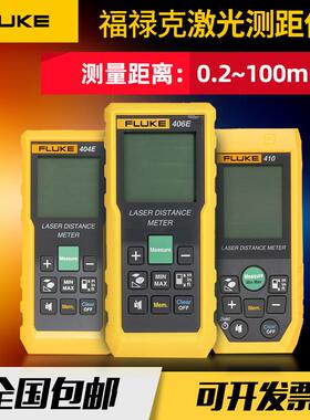 404E激光测距仪F408室内小型高精度手持多功能测量仪