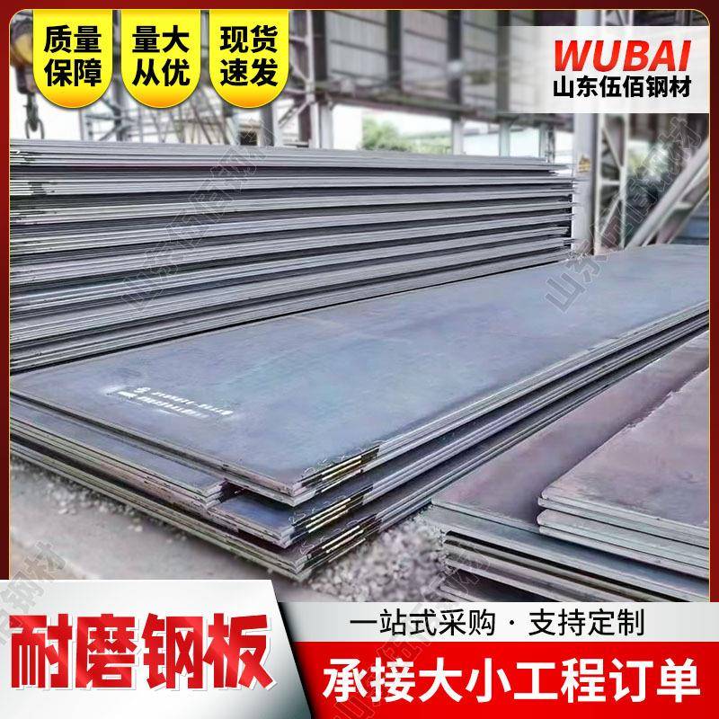 MN13耐磨钢板钻孔加工激光切割高锰钢耐磨板耐磨钢板